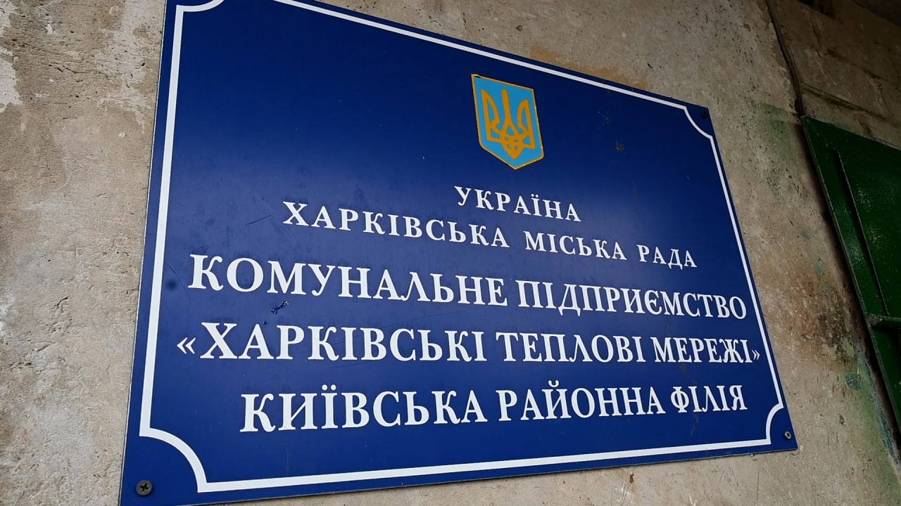 На Северную Салтовку возвращается жизнь: восстановлено электроснабжение, ремонтируют котельные.