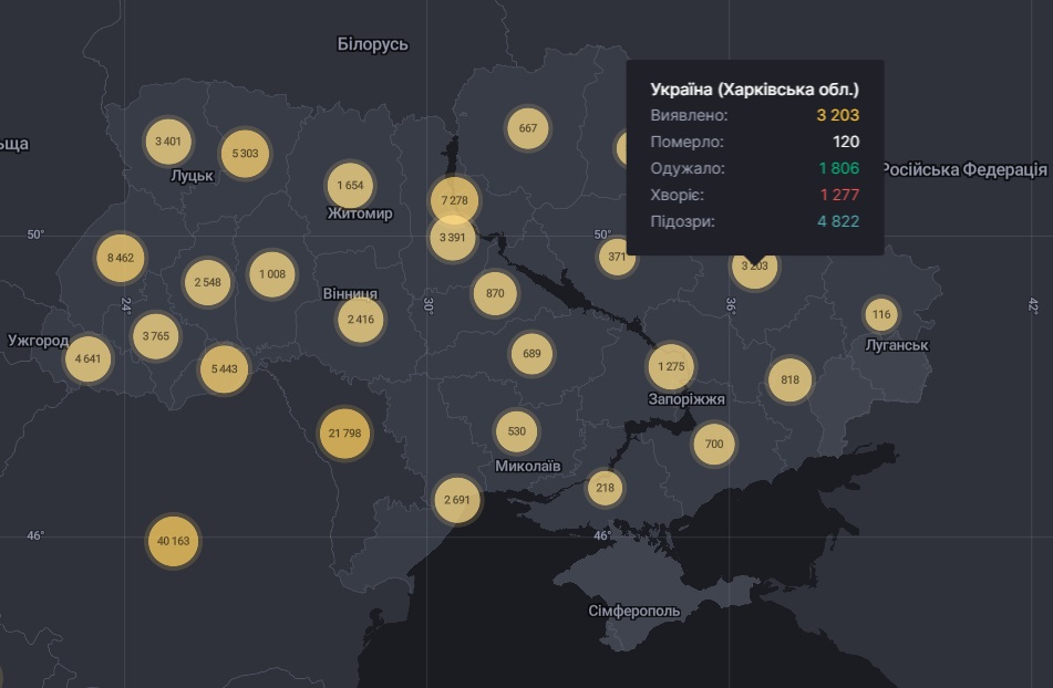 Коронавирус в Харьковской области: статистика на 23 июля 2020. Скриншот: covid19.rnbo.gov.ua