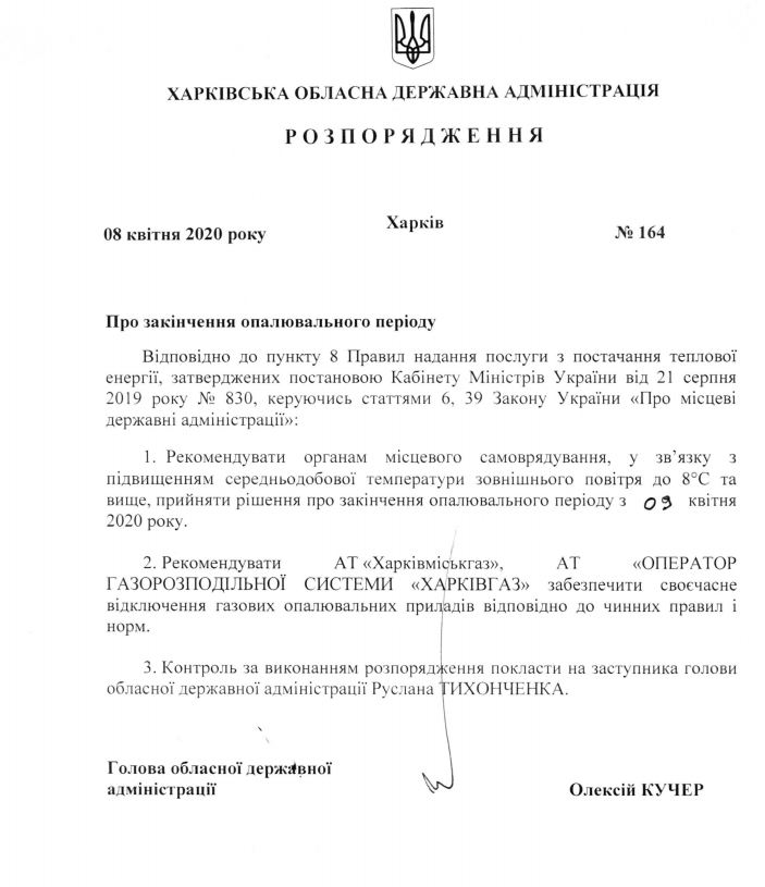 Скриншот: ХОГА