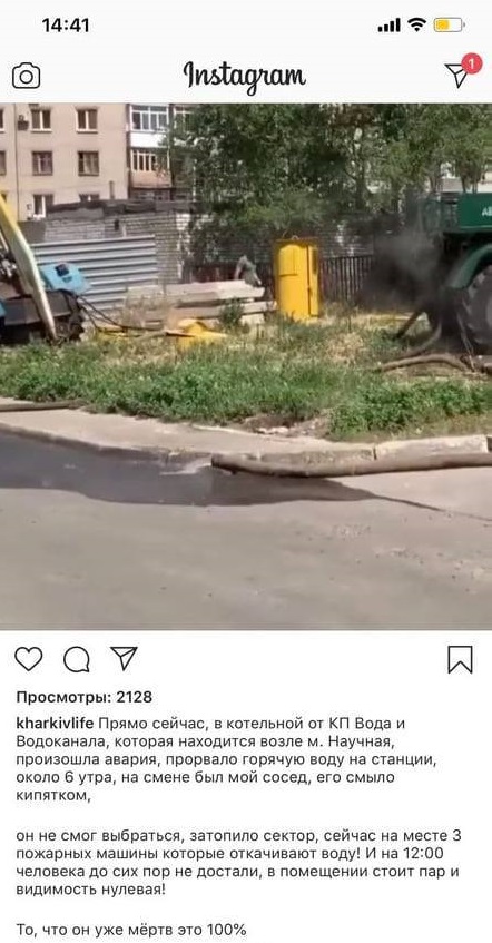 Скриншот: "Kharkivlife"/Instagram