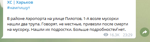 Скриншот: ХС