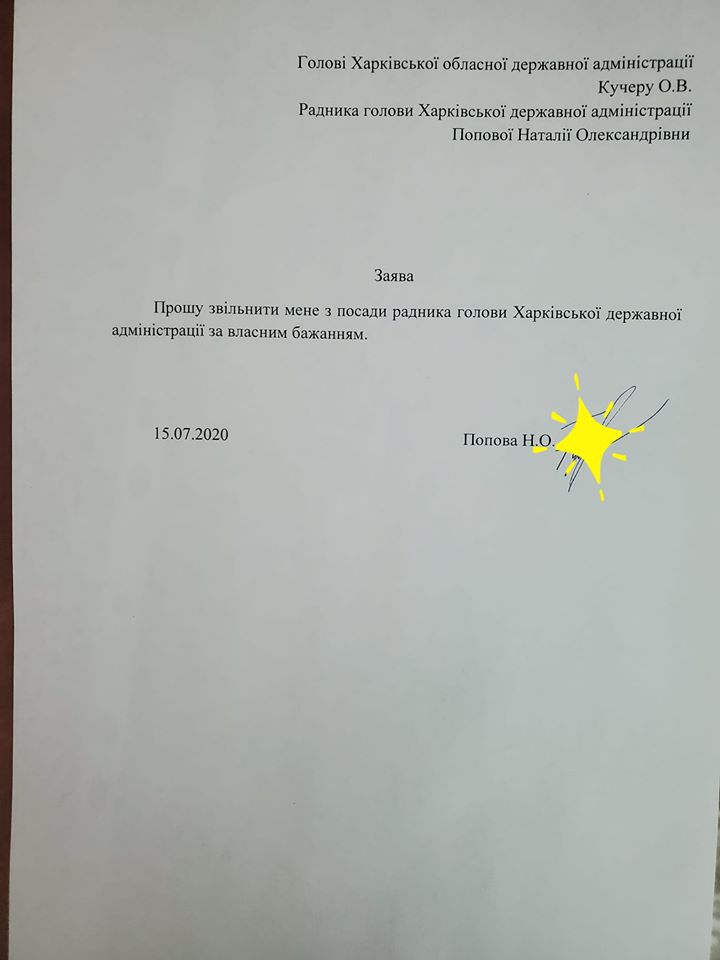 Фото: Наталья Попова/facebook