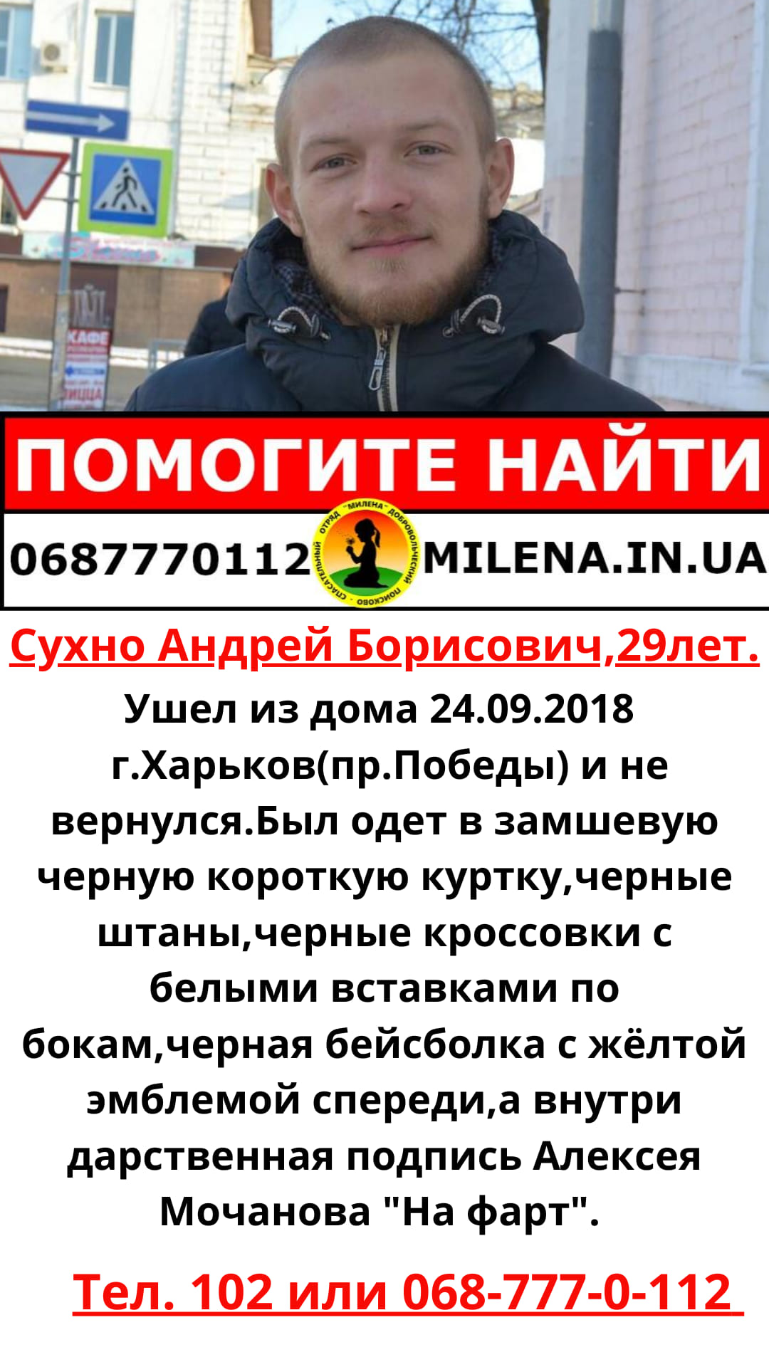 Фото: milena.in.ua