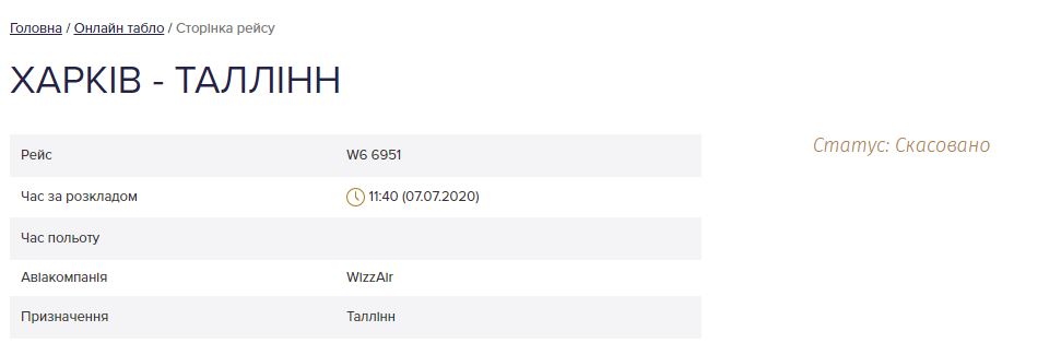 Скриншот: hrk.aero