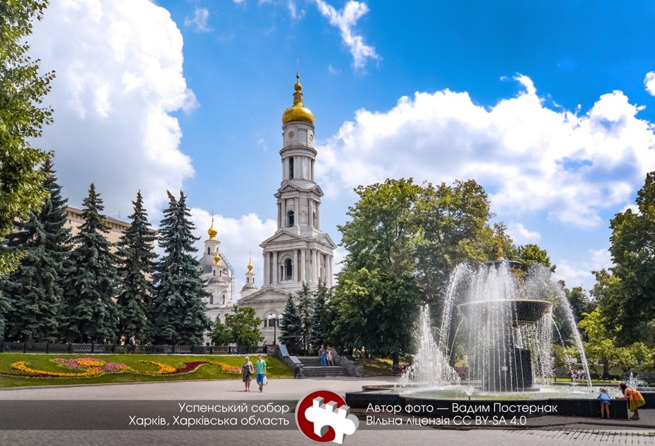 Откроют доступ на "секретные" локации: горожан приглашают сделать фото Харькова для Википедии фото 1