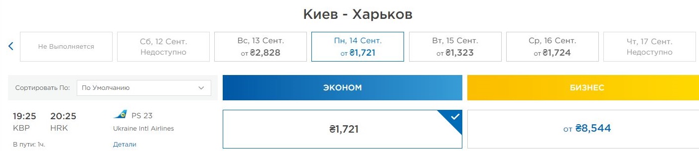 Скриншот: book.flyuia.com