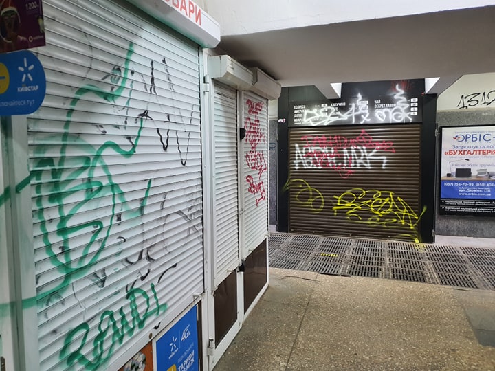 Попытки взлома и граффити: что происходит в закрытом метро Харькова фото 4 3