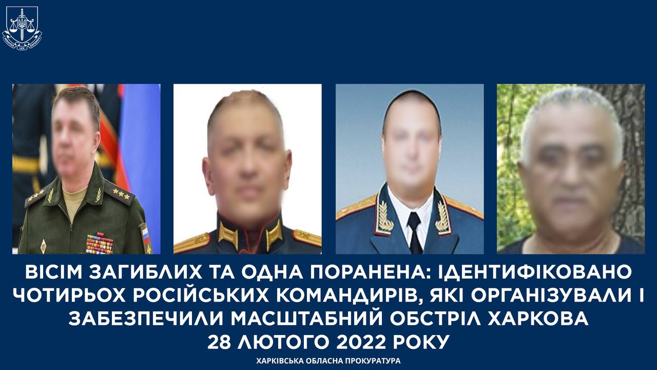 Установлены командиры России, которые приказали обстрелять Харьков из "Смерча". Фото: Харьковская облпрокуратура