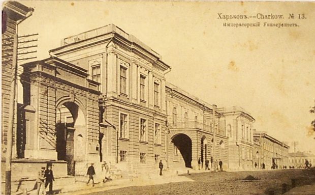 Фото: kharkov.moygorod.ua