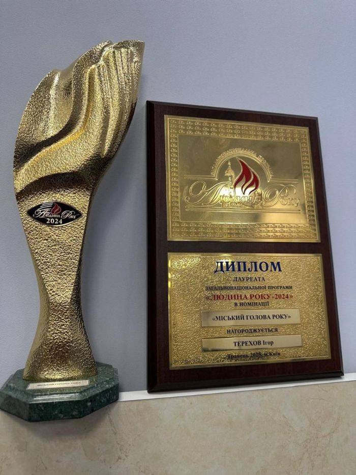 Игорь Терехов получил звание "Городской голова года". Фото: Харьковский горсовет