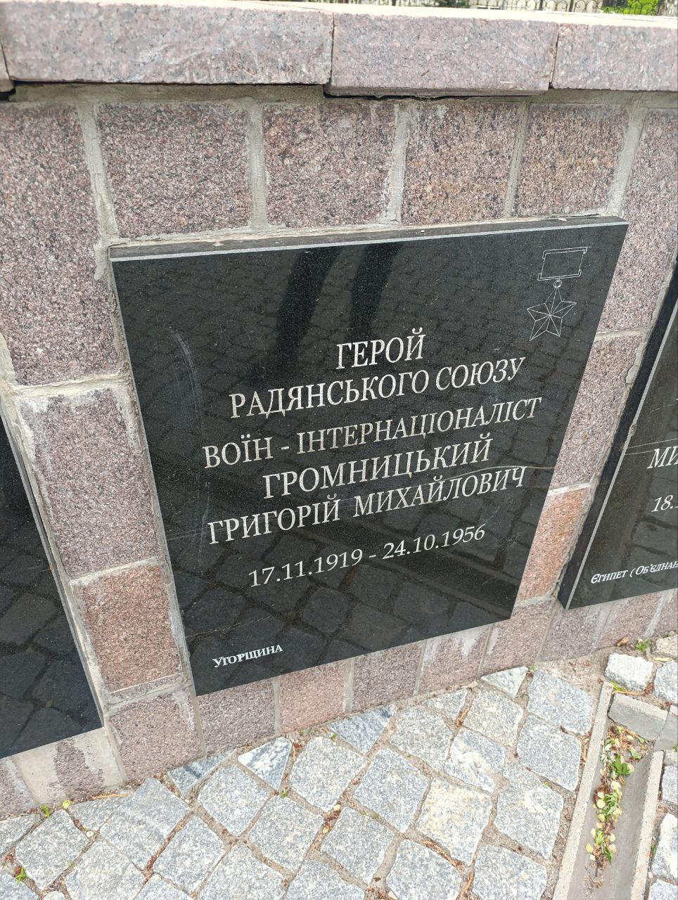 В Харькове требуют снести памятник воинам-интернационалистам. Фото: t.me/DecolonizationUkraine