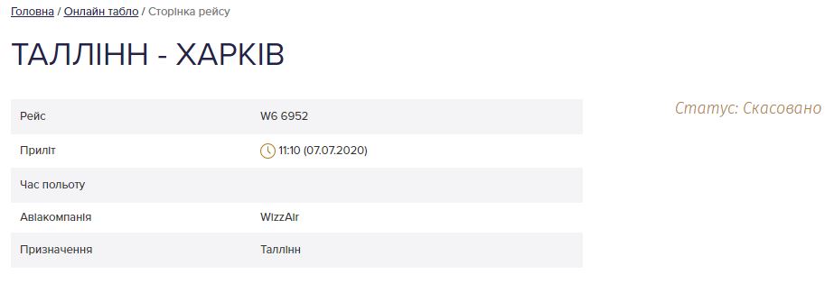 Скриншот: hrk.aero