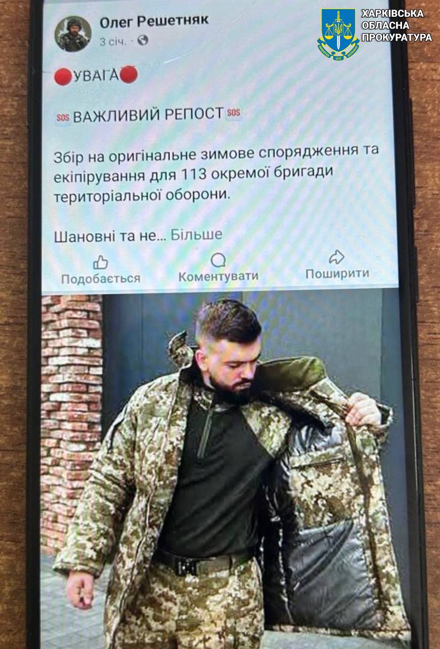 Фото: Харьковская облпрокуратура