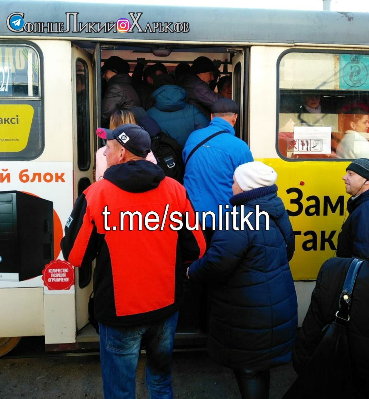 Фото: Солнцеликий Харьков