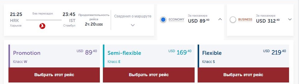 Скриншот: turkishairlines.com