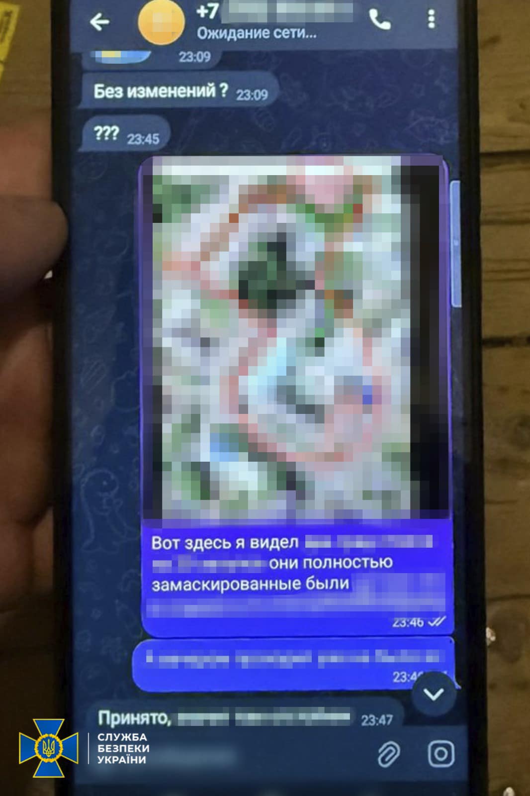 В Харькове задержали агента ФСБ, собиравшего данные о ВСУ. Фото: СБУ