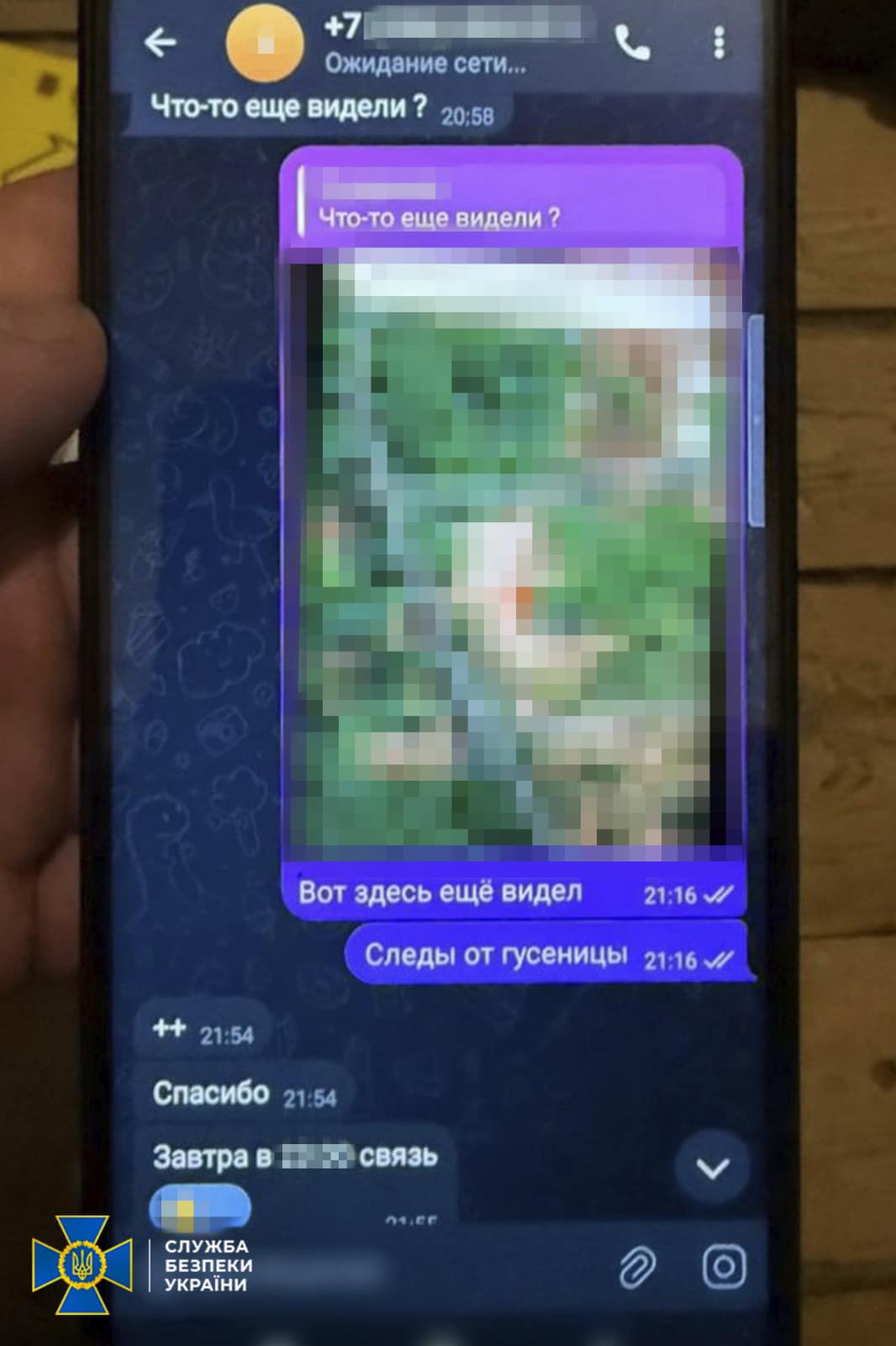 В Харькове задержали агента ФСБ, собиравшего данные о ВСУ. Фото: СБУ