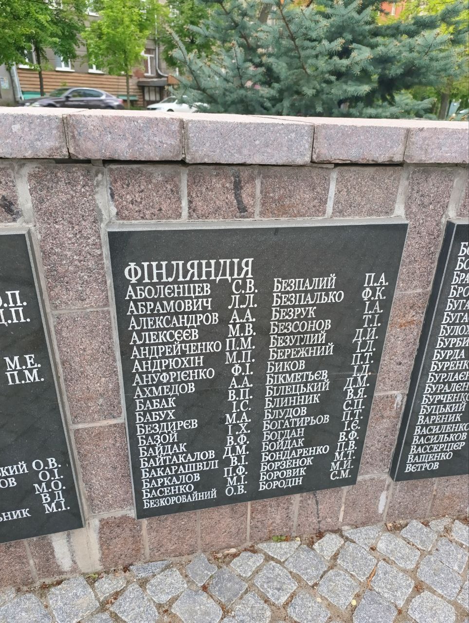 В Харькове требуют снести памятник воинам-интернационалистам. Фото: t.me/DecolonizationUkraine