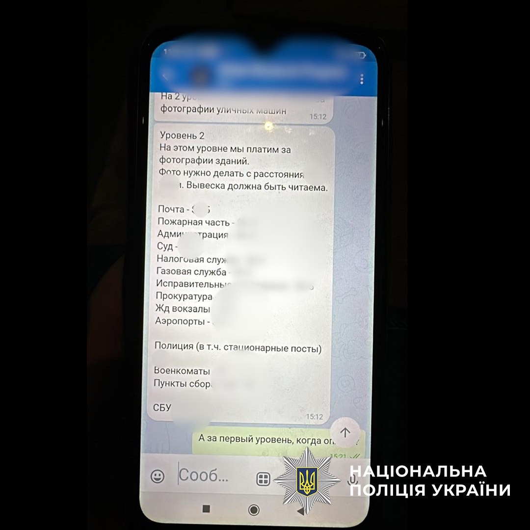 На Харківщині затримано чоловіка, який "зливав" дані про військові об&rsquo;єкти. Фото: Нацполіція