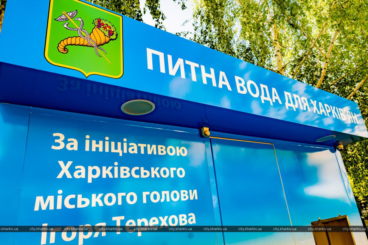 В Харькове устанавливают бюветы с бесплатной питьевой водой. Фото: Харьковский горсовет
