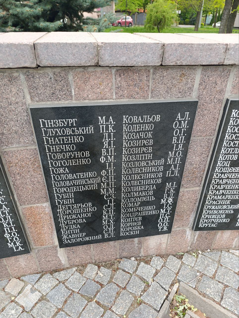 В Харькове требуют снести памятник воинам-интернационалистам. Фото: t.me/DecolonizationUkraine