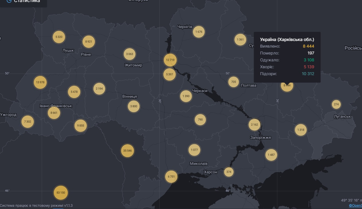 Коронавирус в Харьковской области: статистика на 28 августа 2020 года. Скриншот: covid19.rnbo.gov.ua