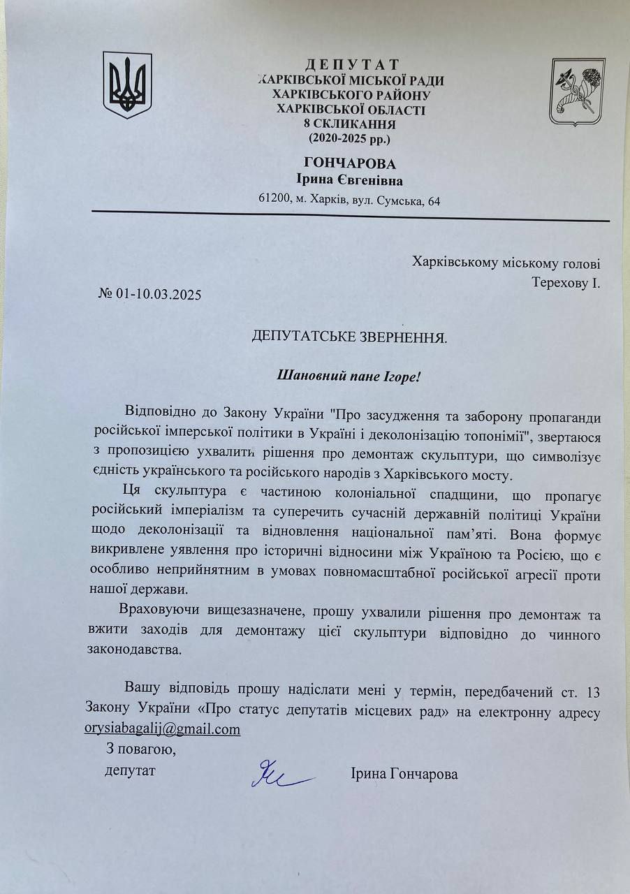 Фото документа: "Деколонізація. Україна".