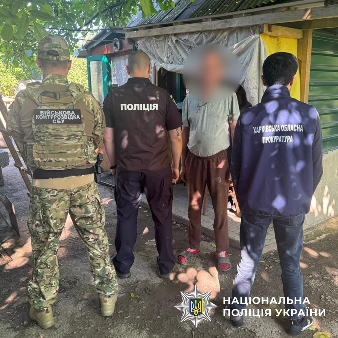 На Харківщині затримано чоловіка, який "зливав" дані про військові об&rsquo;єкти. Фото: Нацполіція