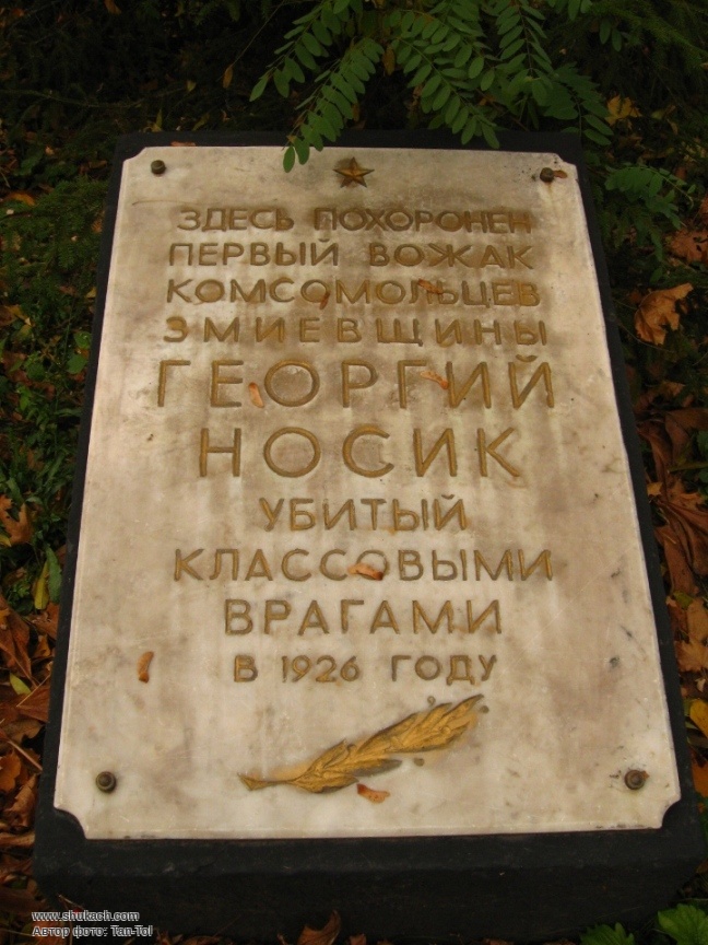 В Змиеве снесли памятник жертвам Гражданской войны. Фото: Шукач