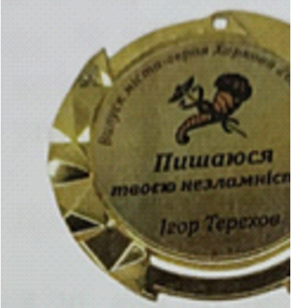 Пример медали по техническому заданию