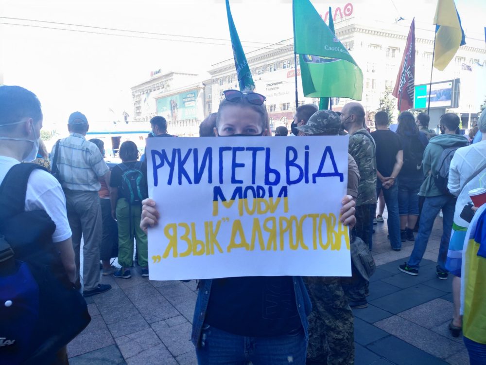 Фото: Український Харків / Facebook