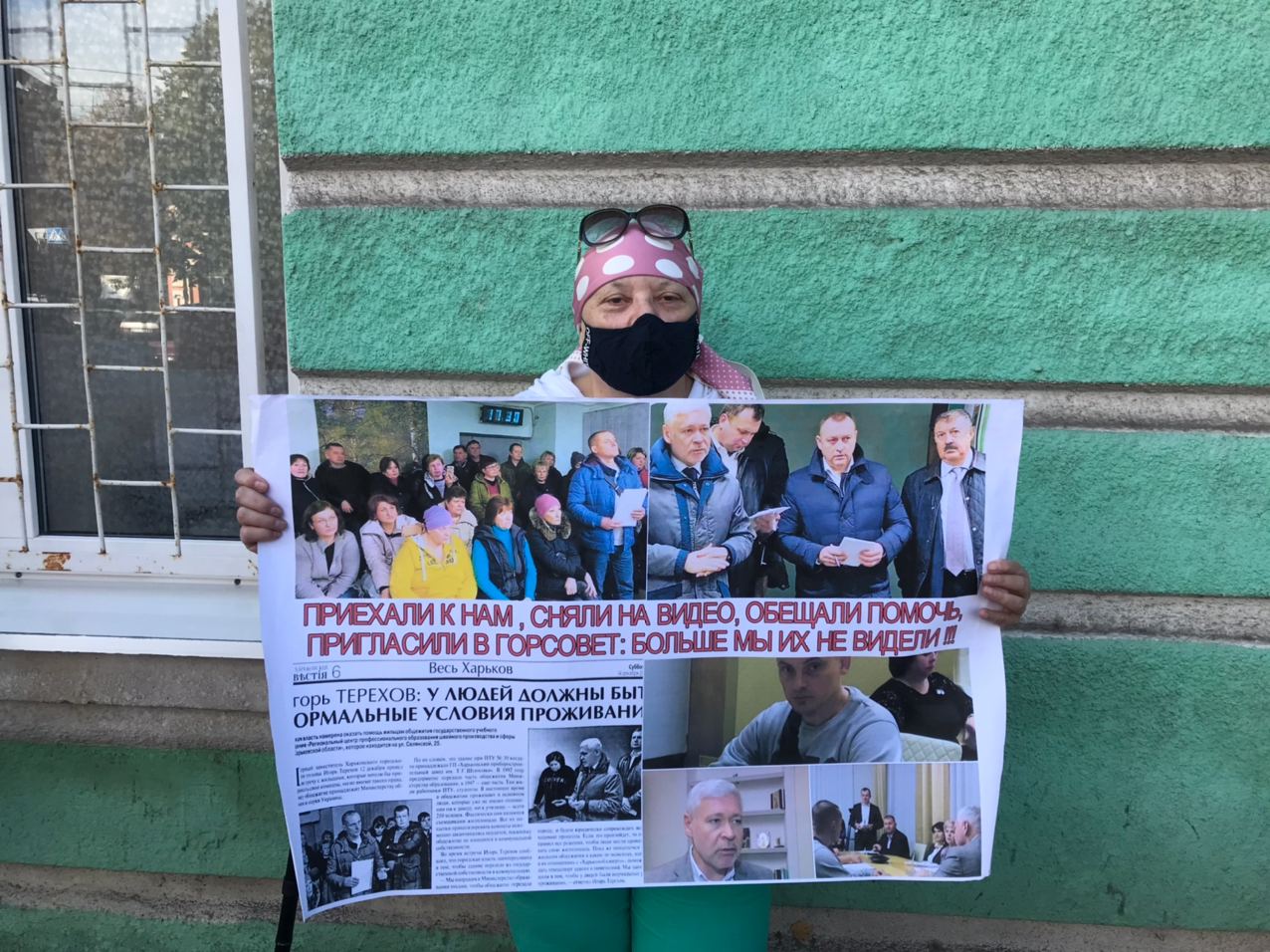 Фото: KHARKIV Today