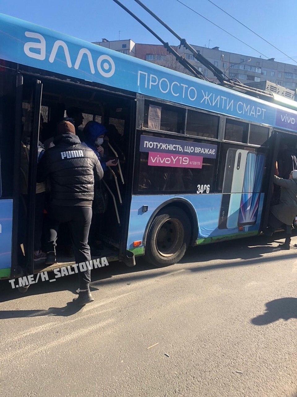 Фото: ХСалтовка