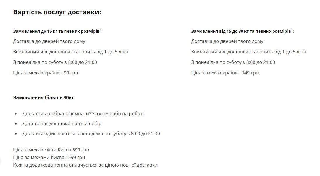 Дешевле, чем у посредников: IKEA запускает официальный онлайн-магазин в Украине фото 1