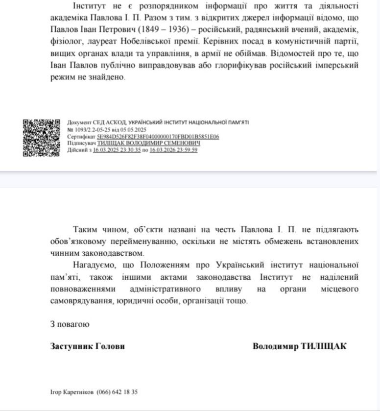 Скриншот документа: 