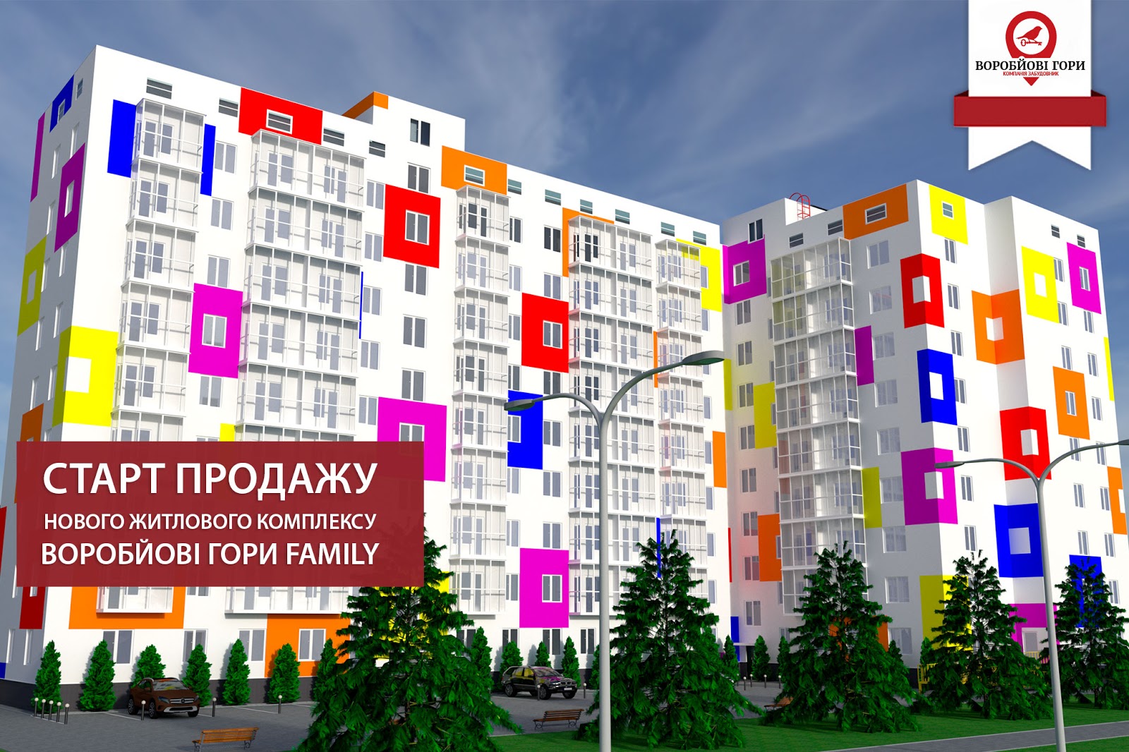 ЖК "Воробьевы горы" объявил о старте продаж квартир в новом доме фото 3 2