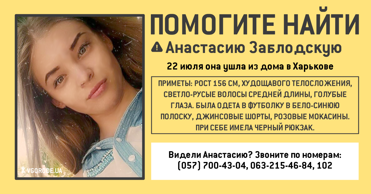 Инфографика: Vgorode