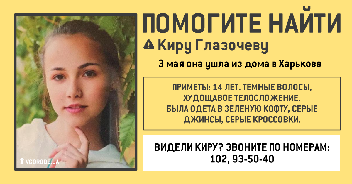 Инфографика: Vgorode