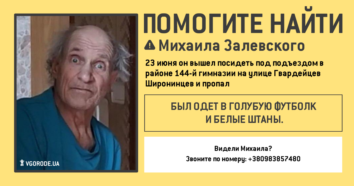 Инфографика: Vgorode