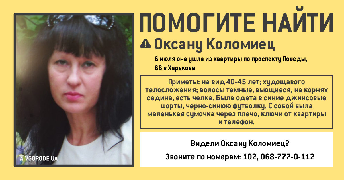 Инфографика: Vgorode