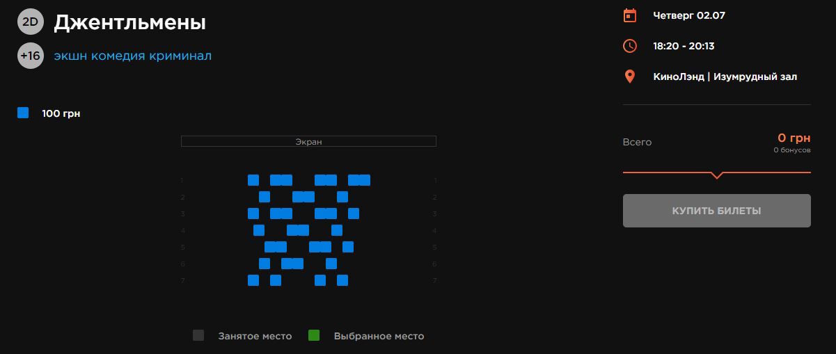 Скриншот: kinoland.com.ua