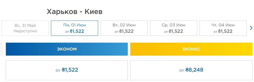 Скриншот: book.flyuia.com