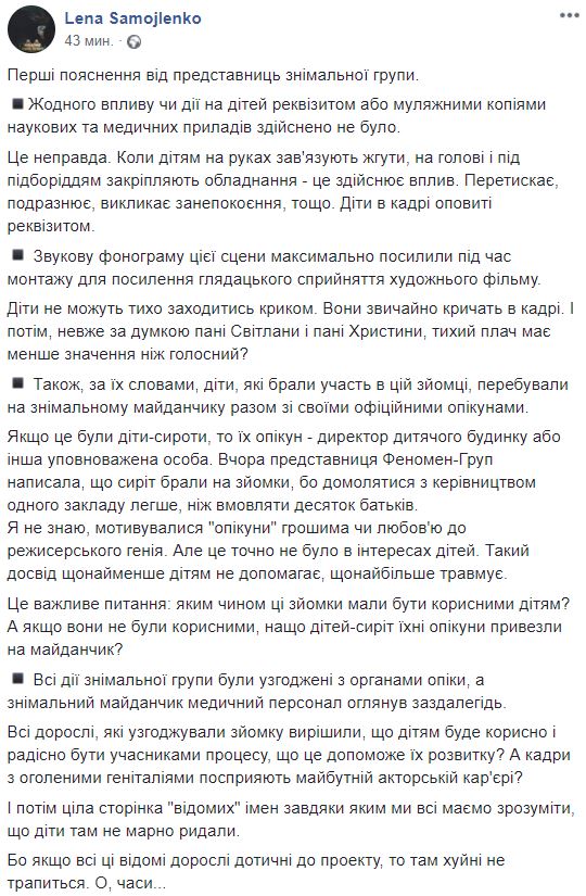 Подозревают пытки младенцев: харьковская прокуратура заинтересовалась скандальными съемками "Дау" фото 1