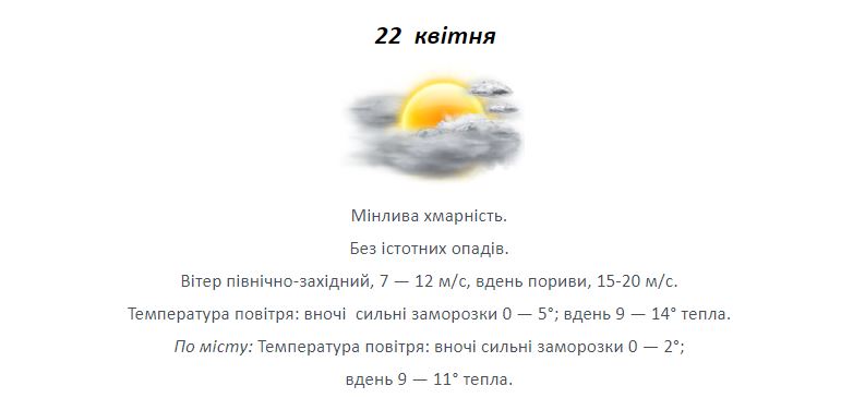 Утепляйся: в Харьковской области ожидаются заморозки и сильный ветер фото 1