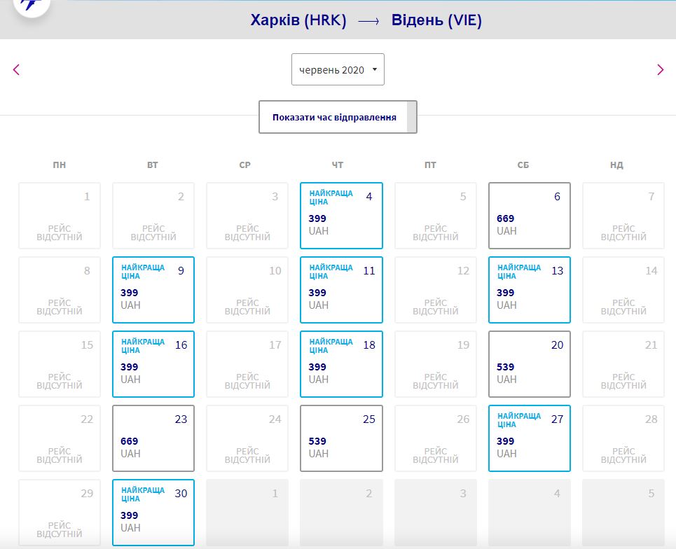 Стоимость билета на самолет Харьков-Вена. Скриншот: wizzair.com