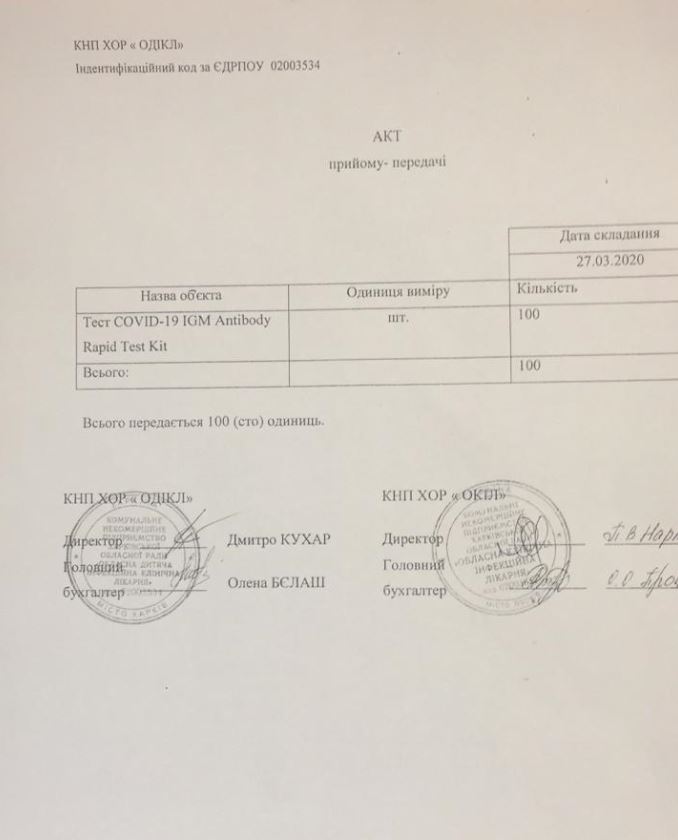 Тестов на коронавирус нет: как областная "инфекционка" готова к эпидемии фото 1