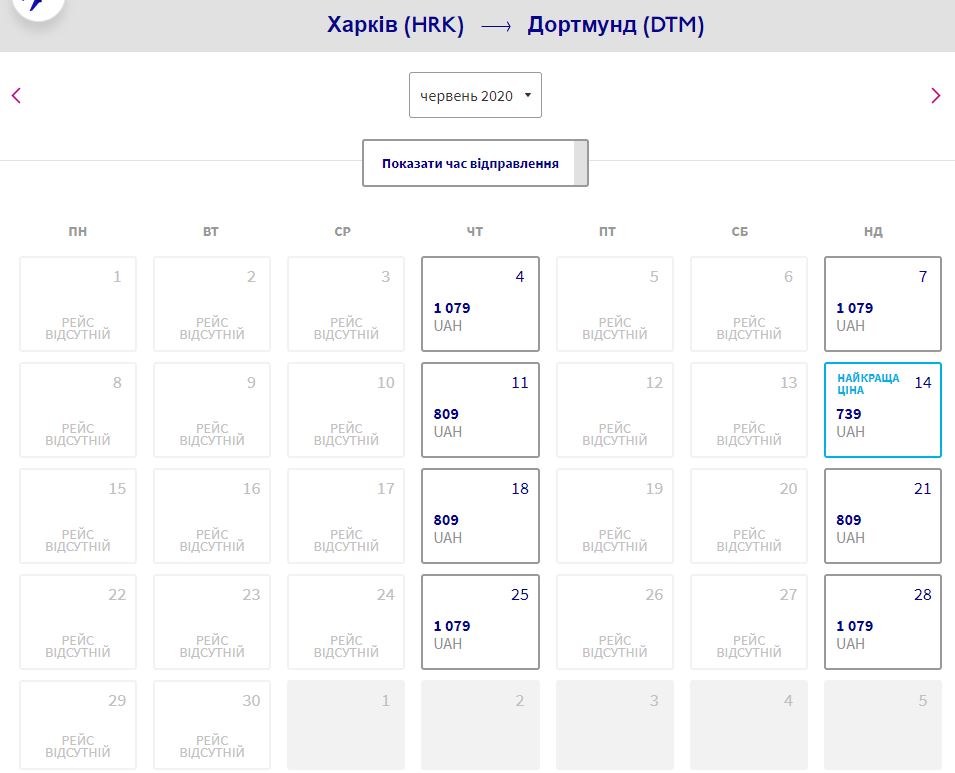 Стоимость билета на самолет Харьков-Дортмунд. Скриншот: wizzair.com