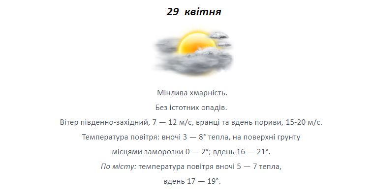 Не прячь одеяло: харьковчан предупреждают о сильном ветре и заморозках фото 1