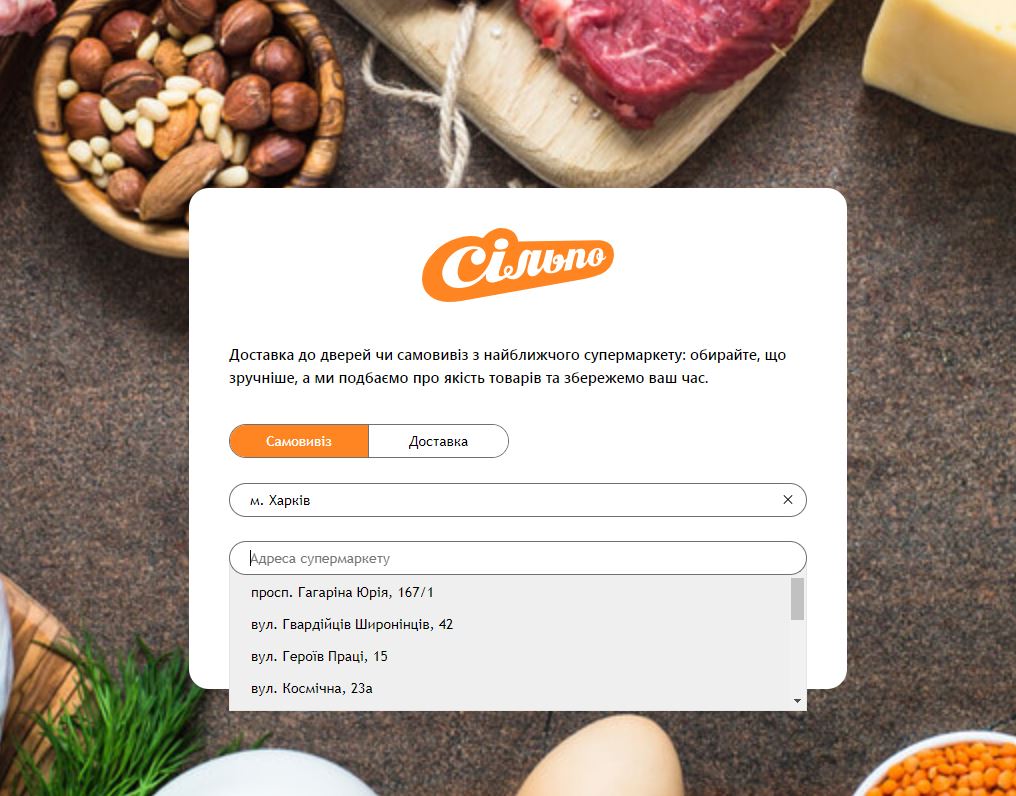 Привезут домой: "Сильпо" запустил собственный сервис доставки в Харькове фото 1