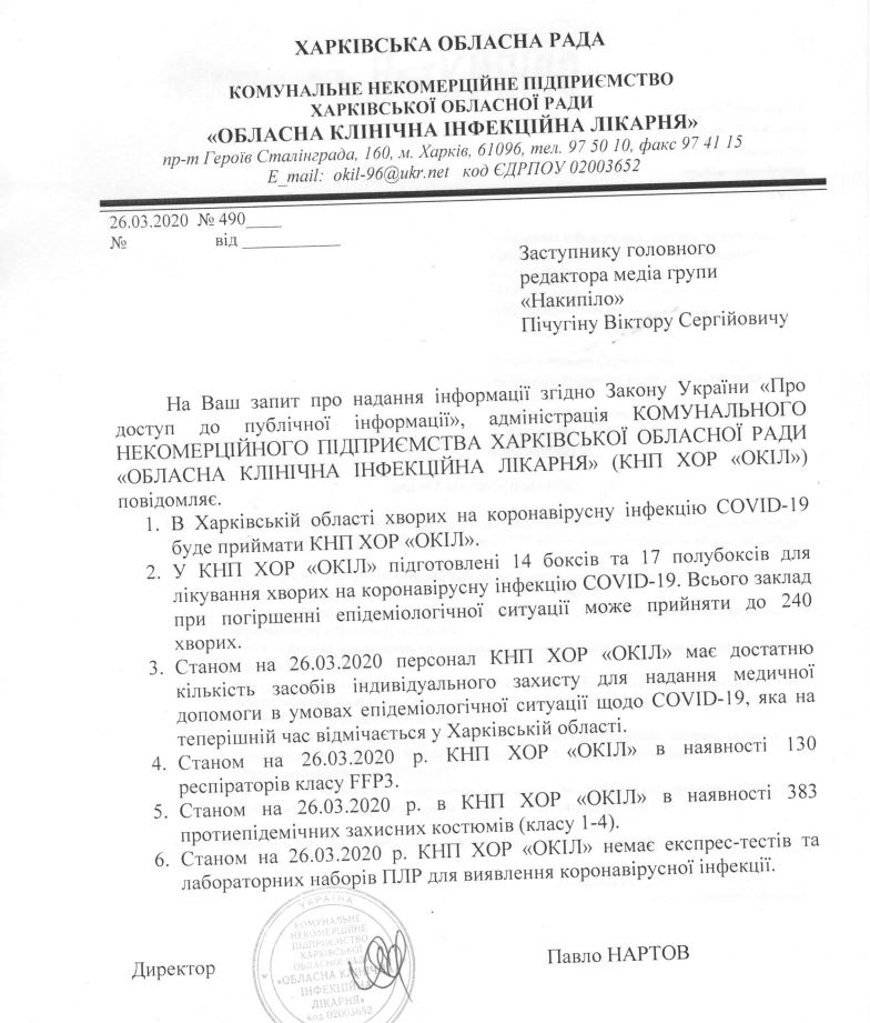 Скрин: "Накипело"